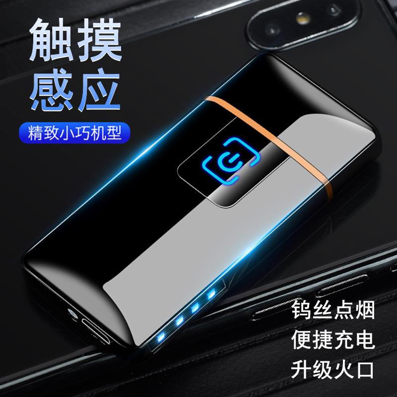 三桥牌创意防风USB带电量显示触摸感应双面点充电打火机