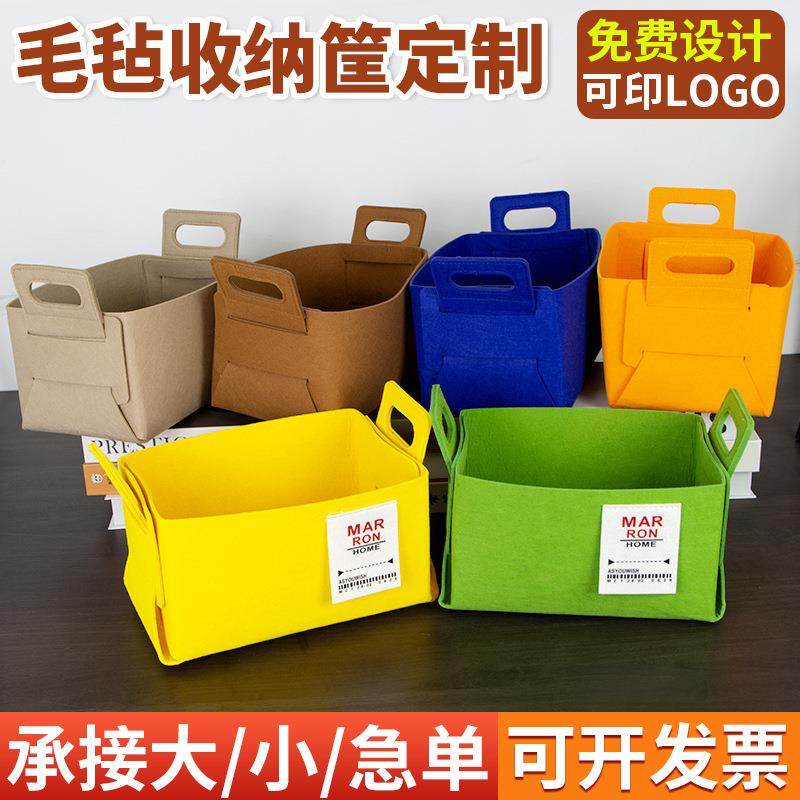 现货毛毡收纳筐便携式折叠脏衣篓家用玩具杂物收纳盒支持定制
