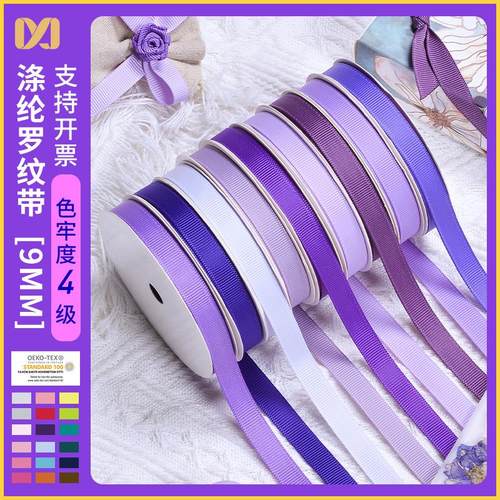 现货蛋糕丝带礼品包装彩带花束包装diy发饰缎带 姚明3分螺纹织带