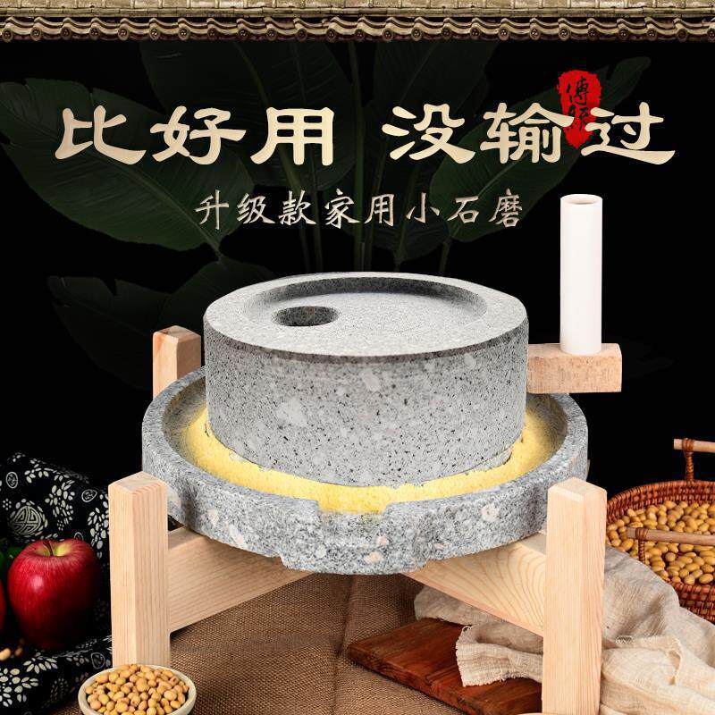 供应石磨小型家用磨盘老石磨青麻手工豆浆机拐磨幼儿园学研小石磨