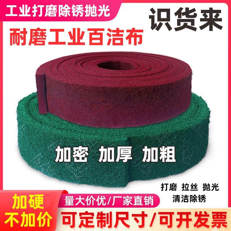 加厚工业百洁布金刚砂拉丝布厨房刷锅神器不锈钢铁板除锈去污包邮