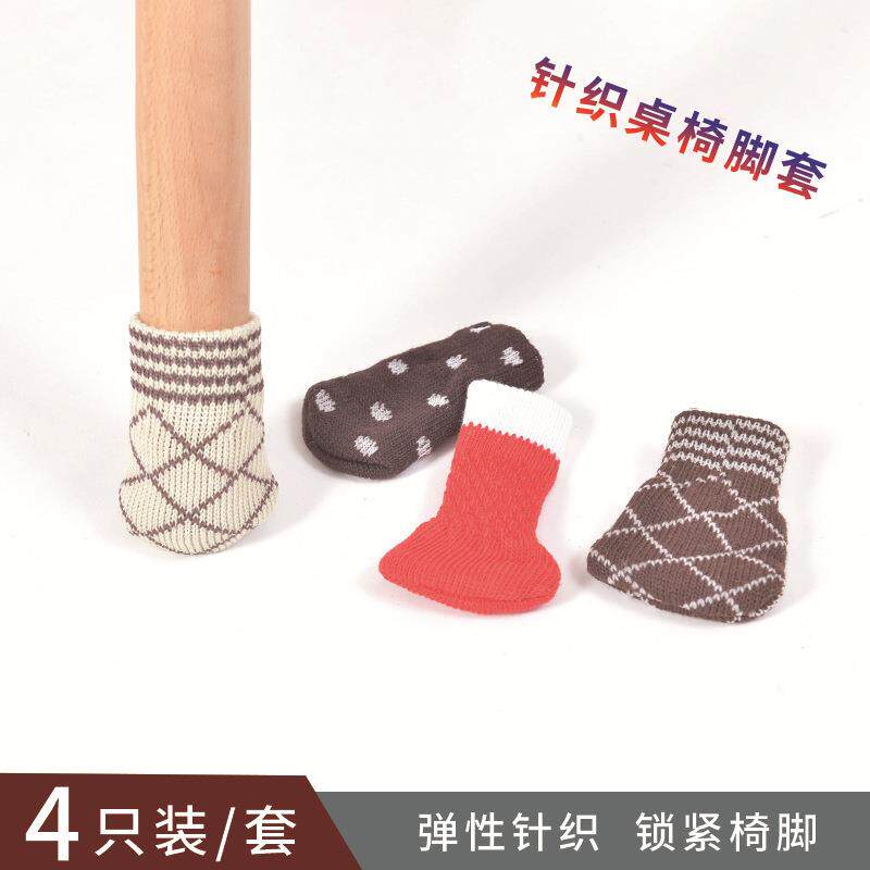桌椅脚套门把手保护套毛线椅子脚套保护垫加厚脚垫拉杆箱轮套家用