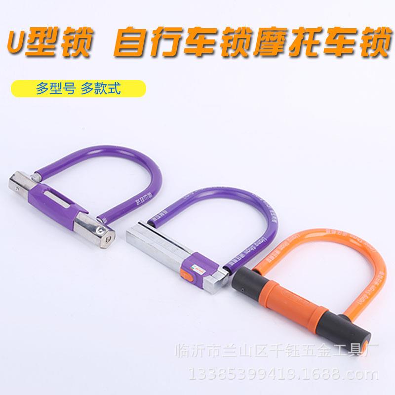 电动车锁U型锁摩托车锁电车锁防盗车锁自行车锁抗液压剪车锁