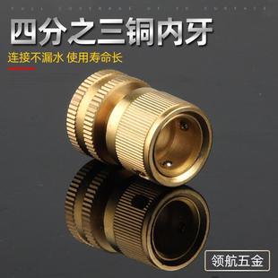 刷车家用洗车水枪泡沫壶专用配件 销售铜4分之3内压快接