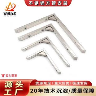 三角支架不锈钢方管固定置物层板托九比架承重三角支撑架订制