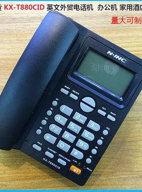 供应双接口免电池【KX-T880CID】英文外贸来电显示电话机家用办黑