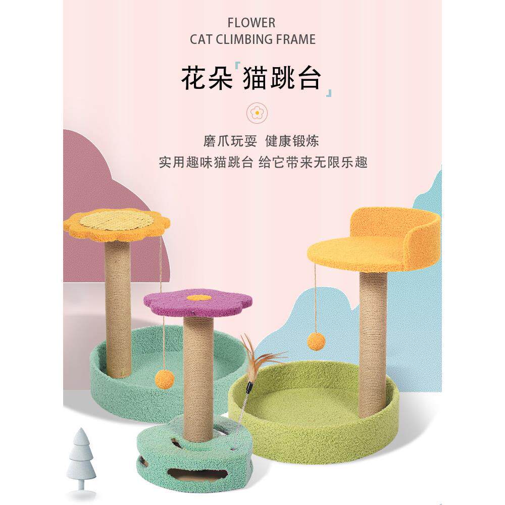 猫抓板猫抓柱剑麻猫爬架立式不掉屑猫咪用品耐抓挠磨爪器逗猫玩具