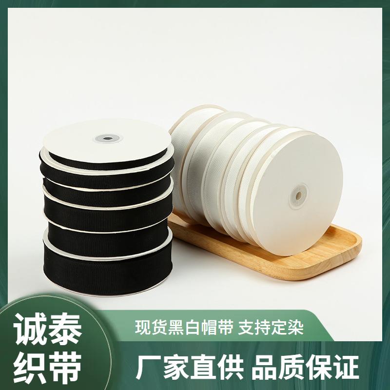 现货人造丝帽带坯带蛋糕发饰礼品包装织带衣裤服装辅料织带蝴蝶结