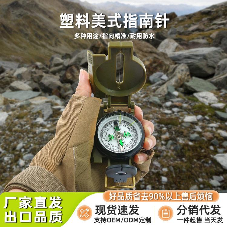 厂家直销户外指南针挂件学生教具多功能指北针精度便携式 现货
