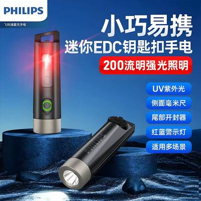手电筒SFL1121强光迷你家用应急多功能户外钥匙扣小手电红蓝预警