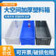 加长69号周转箱白色养鱼养龟箱加厚中转箱窄长型塑料箱30cm宽胶箱