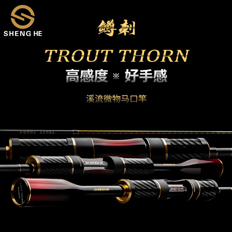 盛河鳟刺UL/L溪流微物马口竿碳素路亚竿直枪柄杆高碳快调鳟鱼竿