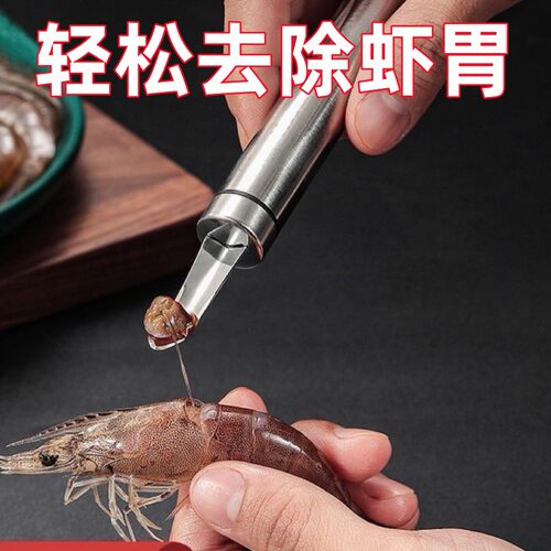 虾线剔除刀不锈钢挖虾胃刀挑虾线去虾胃虾脑神器剥虾壳取虾线神器
