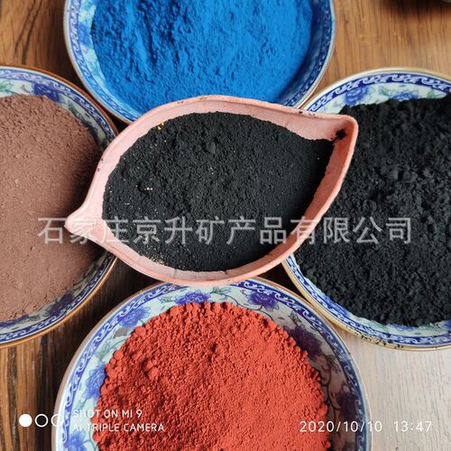 京升供应 氧e化铁黑 彩砖地坪彩色水泥混凝土用氧化铁颜料铁黄铁