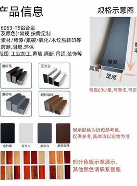 咖啡色铝方管铝扁管凉亭护栏幕墙隔断阳光房铝型材铝方通