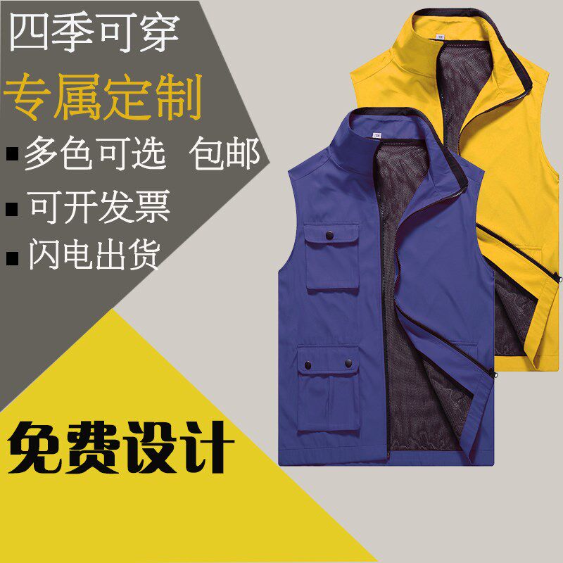多口袋志愿者义工团体活动马甲定制印LOGO工作服公益宣传背心马夹