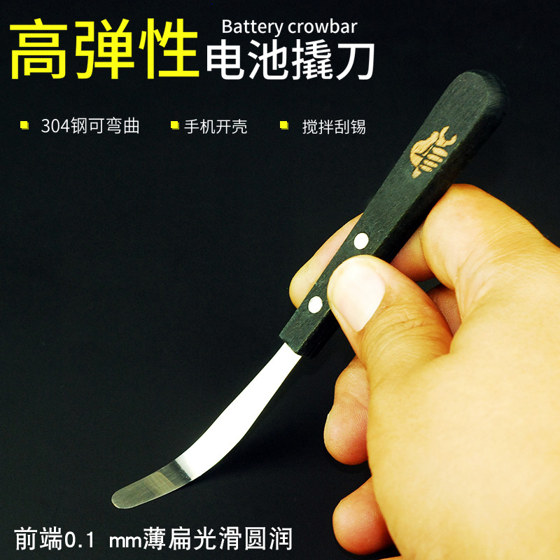 屏幕撬片拆机棒 不锈钢r拆机片 拆屏翘片 手机拆壳撬棒维修电池铲