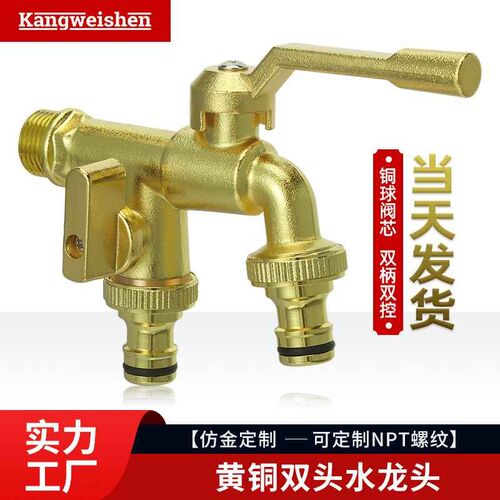 洗衣机水龙头全铜花园庭院一进二出铜防冻户外水龙头
