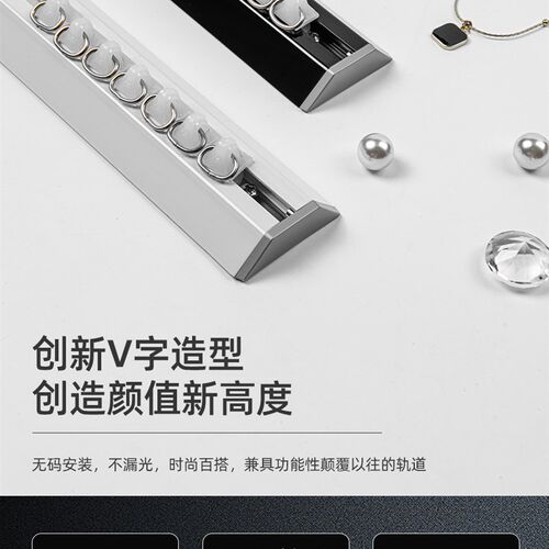简约顶装滑轨V形超薄极简直轨导轨滑道窗帘铝合金静音轨道免打孔