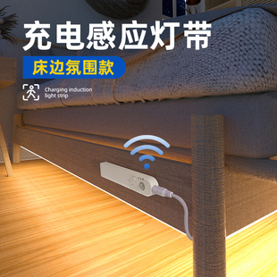 感应灯带床下充电式床底灯条悬浮床免接线人体自动不用插电的灯带