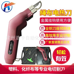 电热切刀涤纶绳布可m调温电热刀片塑料热切刀化纤布切割热熔刀厂