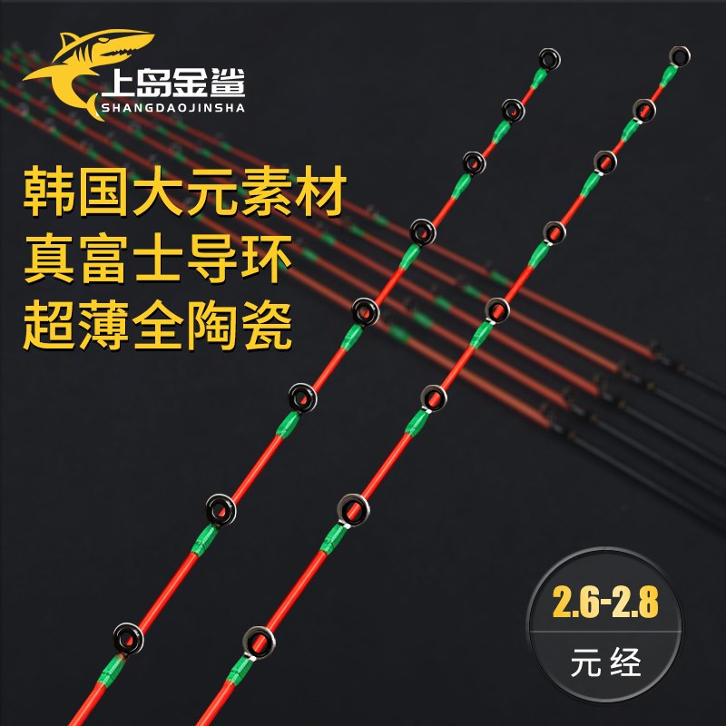 筏钓竿稍超薄全陶瓷导环海筏竿稍纳米不易断玻纤杆稍桥筏筏竿竿稍
