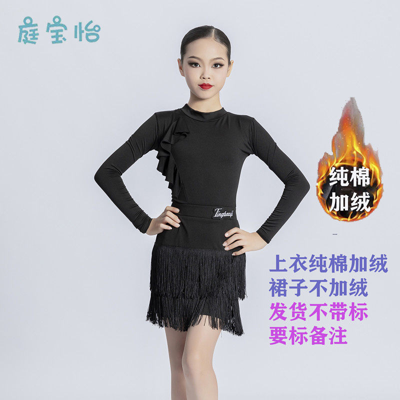 2023儿童女拉丁舞练习服秋冬季长袖舞蹈演出服少儿流苏套裙加绒款