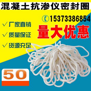 混凝土抗渗仪密封圈 抗渗仪专用胶圈 抗渗试块密封 试模胶圈优质