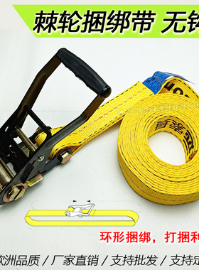 货物紧绳器无钩打捆收紧带100宽海工捆绑固定装备系固重型10/20吨