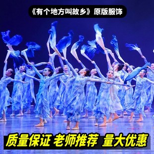 有一个地方叫故乡演出服扇子道具儿童古典舞舞蹈服中国舞表演服装