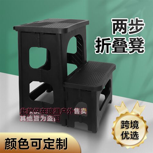 二步折叠凳户外折凳便携凳子老人上下车踩脚定制加厚塑料脚踏梯凳