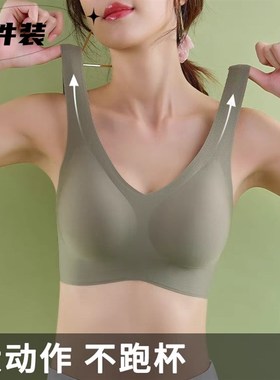 固定杯一体无痕内衣女大胸显小薄款大尺码美背睡眠文胸无钢圈背心