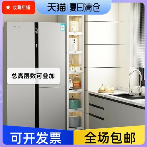 20/25cm厨房夹缝超窄储物柜子家用落地多层冰箱侧面小缝隙收纳柜
