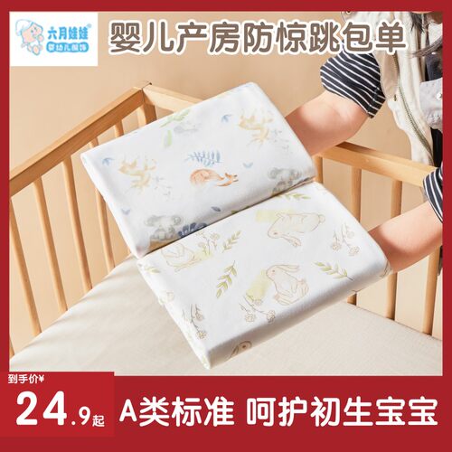 夏天新生婴儿包单初生宝宝产房纯棉襁褓裹布包巾包被夏季薄款用品