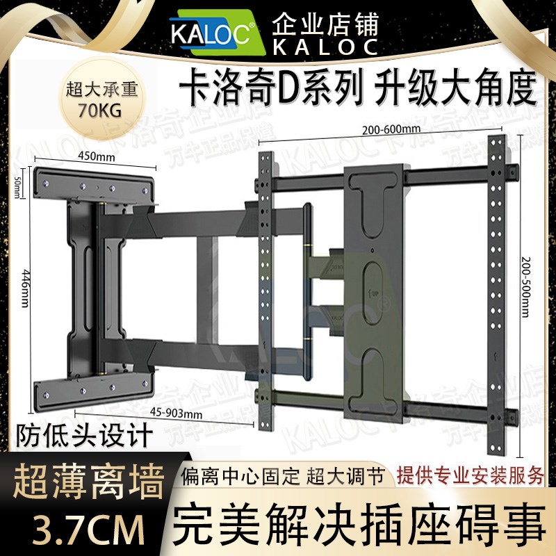 卡洛奇电视机伸缩挂架90度旋转加厚挂墙壁挂架32-100英寸内嵌挂架