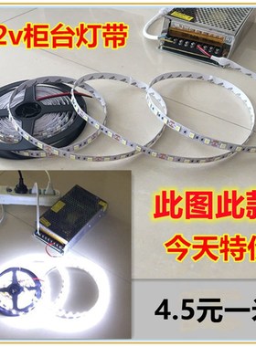 手机柜台贴片灯带 12v低压 led灯带 5050珠宝高亮软灯条 灯箱光源