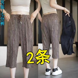 薄款 弹力7分裤 冰丝七分裤 子男士 男运动休闲宽松直筒条纹中裤 夏季