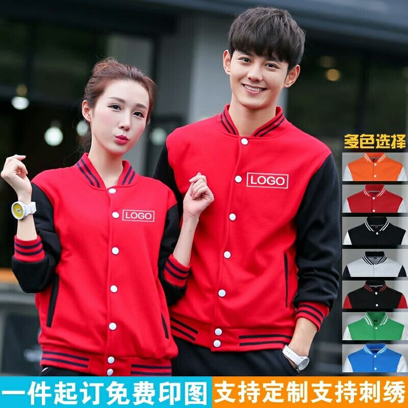 卫衣定制棒球服diy印字logo聚会衣服长袖工作服来图定做班服外套