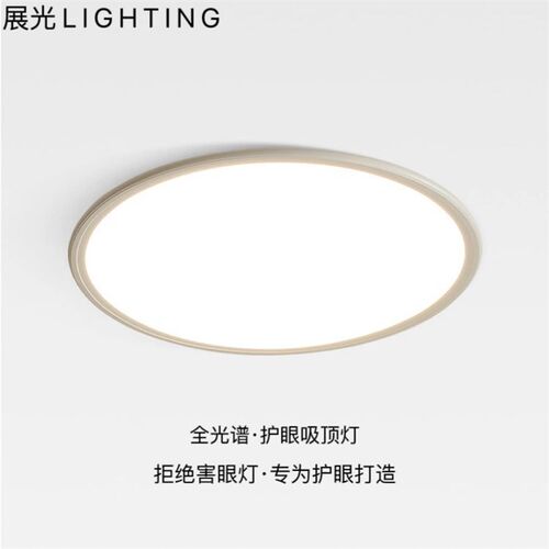 全光谱护眼超薄吸顶灯led圆形房间现代简约客厅主卧室灯极简灯具