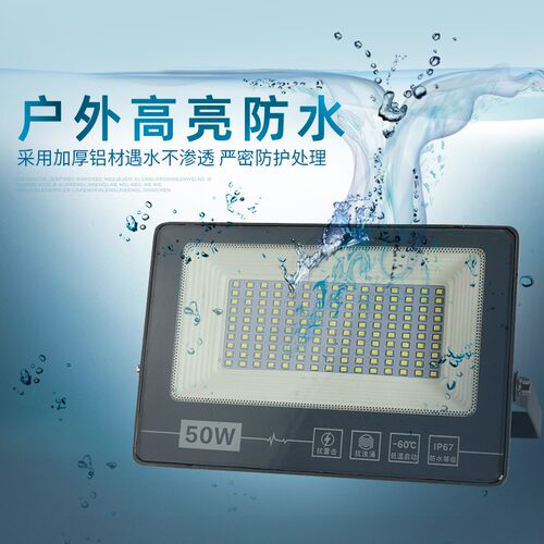 led投光灯户外防水200w400W100w大功率射灯工厂体育场工地厕所灯