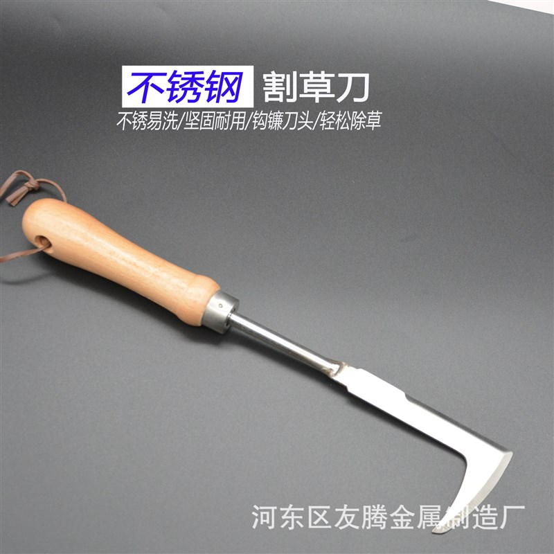 不锈钢除草刀割草器弯刀户外柴刀缝隙长柄镰刀除草工具