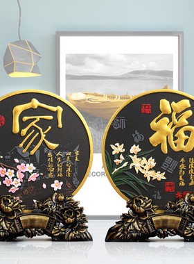 乔迁新居礼品搬家礼物实用房间装饰品摆件小客厅创意家居饰品摆设