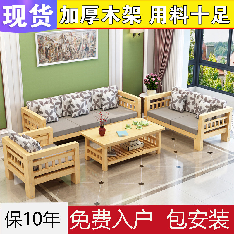 简约现代实木沙发组n合客厅小户型L型转角贵妃松木木质沙发经济型
