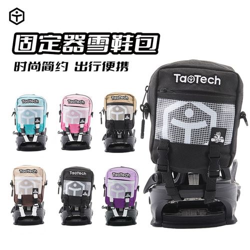 固定器雪鞋包小斜挎包滑雪包滑雪装备工具包