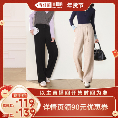 【李佳琦超级年货家装潮电节】SEBICO直筒加绒女裤