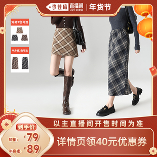 【李佳琦时尚春日上新】SEBICO含绵羊毛复古半身裙/复古包臀短裙
