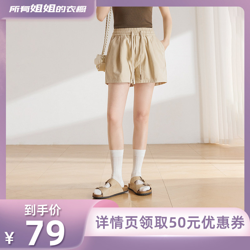 【所有姐姐的衣橱】SEBICO纯色松紧抽绳短裤