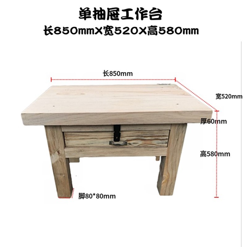(实木整板)厂家直供 木制钳工台 实木工作台 模具操作台 工具桌