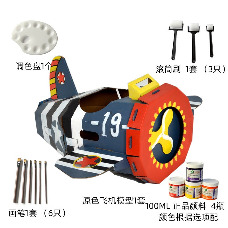 涂色玩具纸飞机模型拼插幼儿园diy玩具手工材料包教材