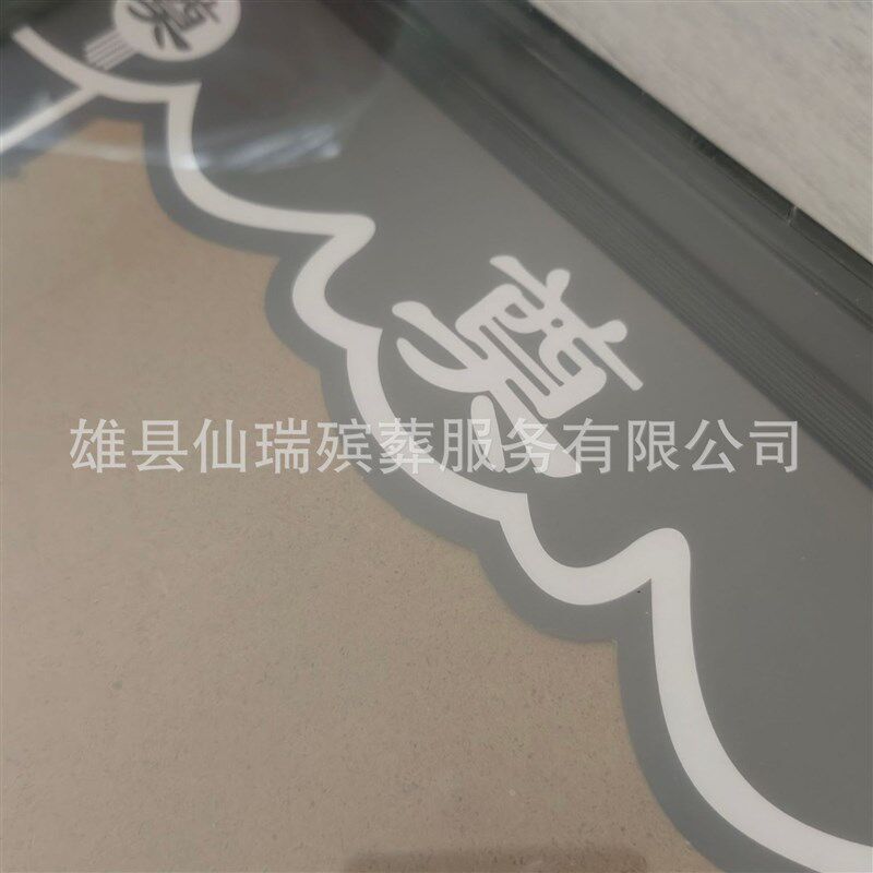 遗相相框 立体镜框花相框花黑纱黑花遗像绸布殡葬 殡仪照片框